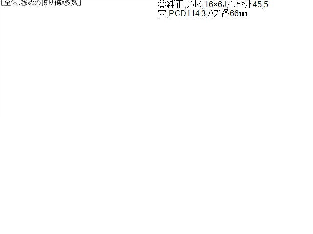 【中古】No2 セレナ 6AA-GFC28 16インチ