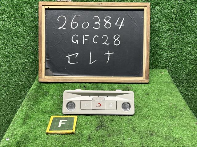 【中古】セレナ 6AA-GFC28 フロント ルームランプ