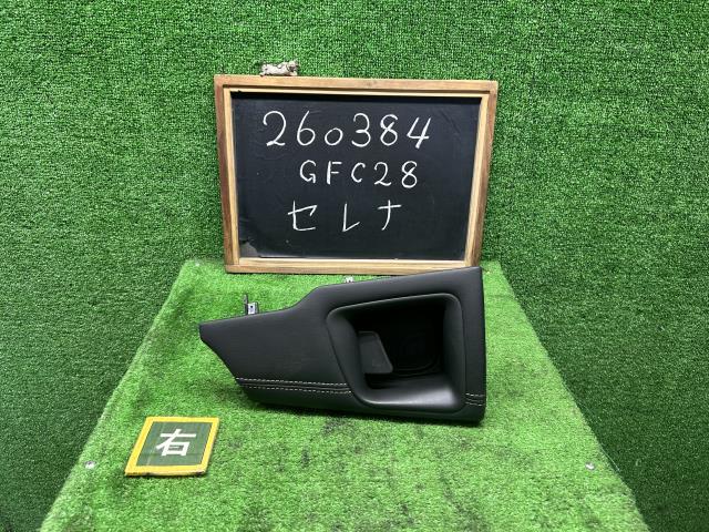 【中古】セレナ 6AA-GFC28 右側 ドリンクホルダー