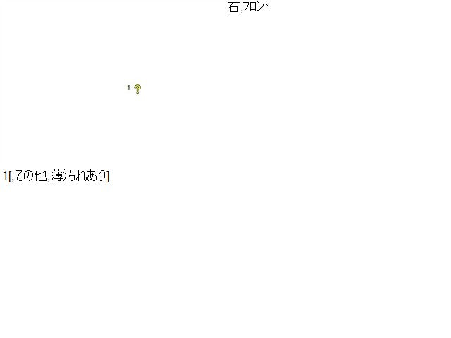 【中古】セレナ 6AA-GFC28 右側 ドリンクホルダー