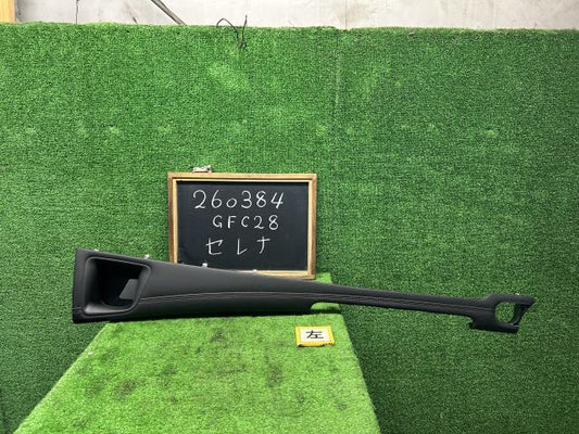 【中古】セレナ 6AA-GFC28 左側 ドリンクホルダー