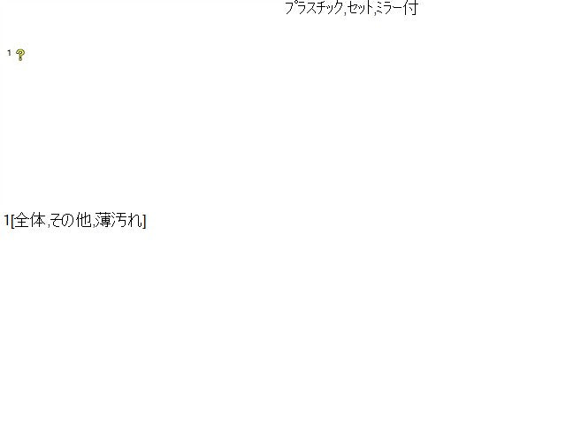 【中古】セレナ 6AA-GFC28 サンバイザー 96400-7DA0A