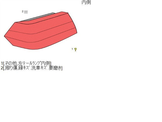 【中古】カローラフィールダー DAA-NKE165G 左 テールランプ