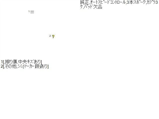 【中古】カローラフィールダー DAA-NKE165G ステアリングホイール ハンドル