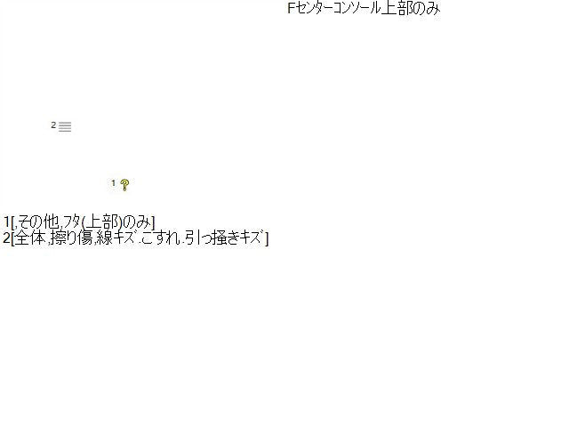 【中古】カローラフィールダー DAA-NKE165G センター コンソールボックス