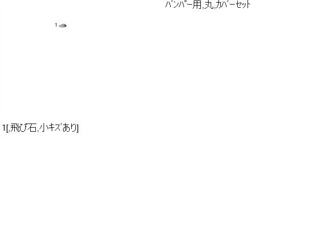 【中古】シャトル DAA-GP8 右 LED
