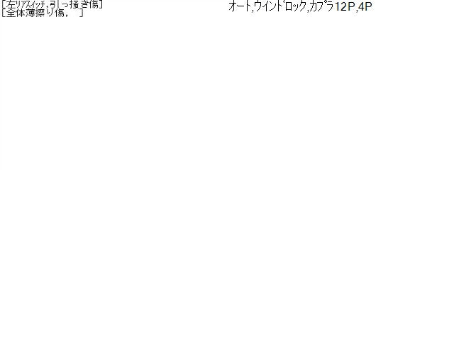 【中古】ムーヴ LA-L160S パワーウインドウスイッチ 84820-B2010