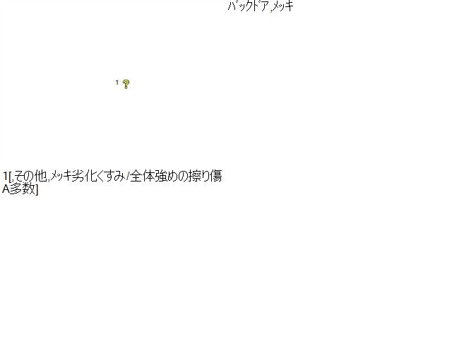 【中古】バモス GF-HM2 バックドア用アウターハンドル 74810-S4R-003ZJ