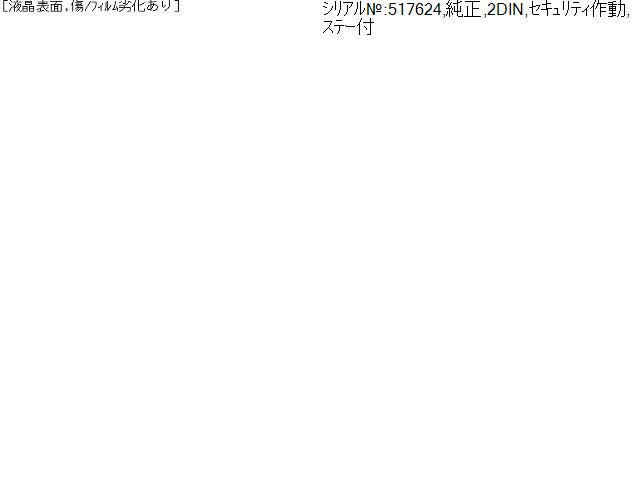 【中古】Ｎ－ＷＧＮ DBA-JH1 純正 ギャザズ