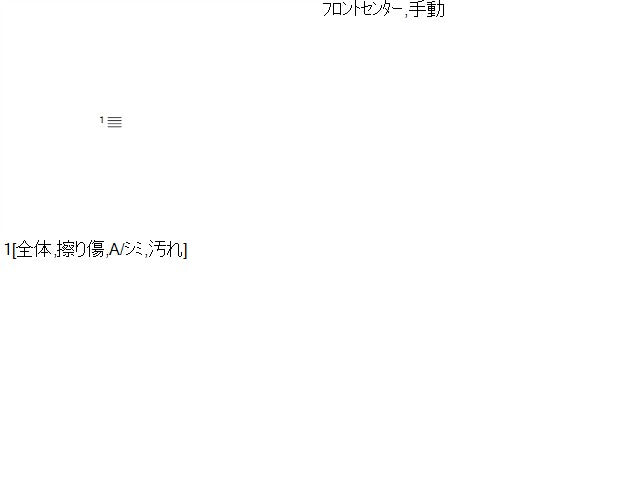 【中古】サニー UA-FB15 エアコン吹き出し口 センター