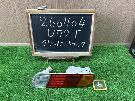 【中古】クリッパー GBD-U72T 右テールランプ ブレーキランプ