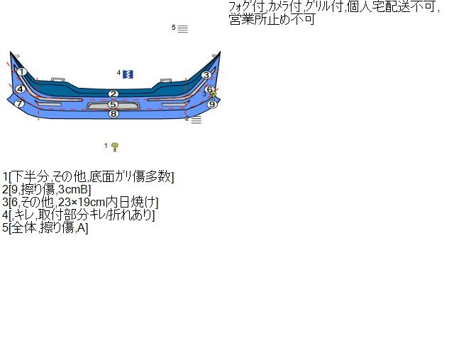【中古】デイズルークス DBA-B21A フロントバンパー 62651-6A07A