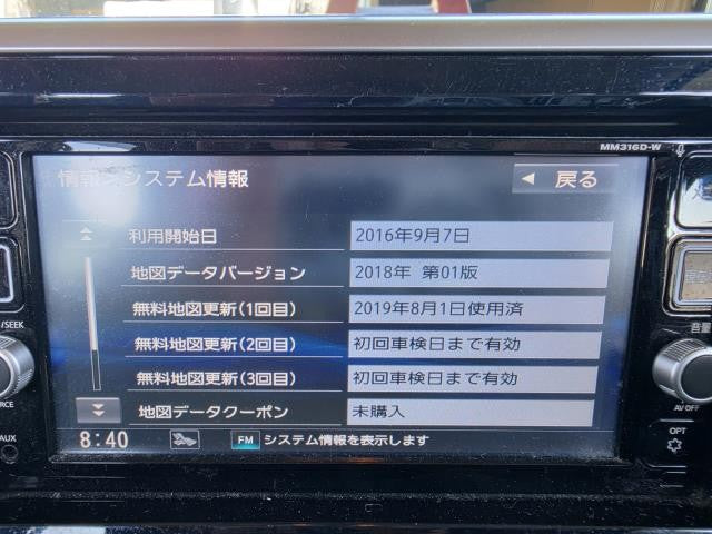 【中古】パナソニック カーナビゲーション MM316D-W デイズルークス