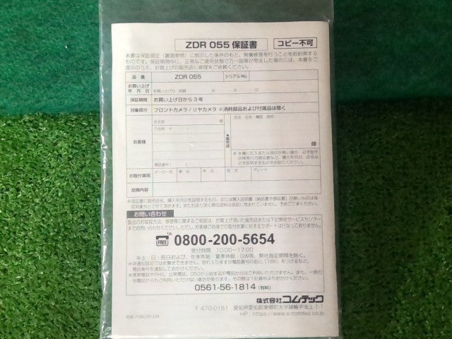 【中古】ドライブレコーダー コムテックZDR デイズルークス DBA-B21A