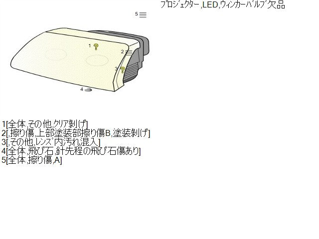 【中古】ハリアー DBA-ZSU65W 左ヘッドランプＡＳＳＹ 81150-48890