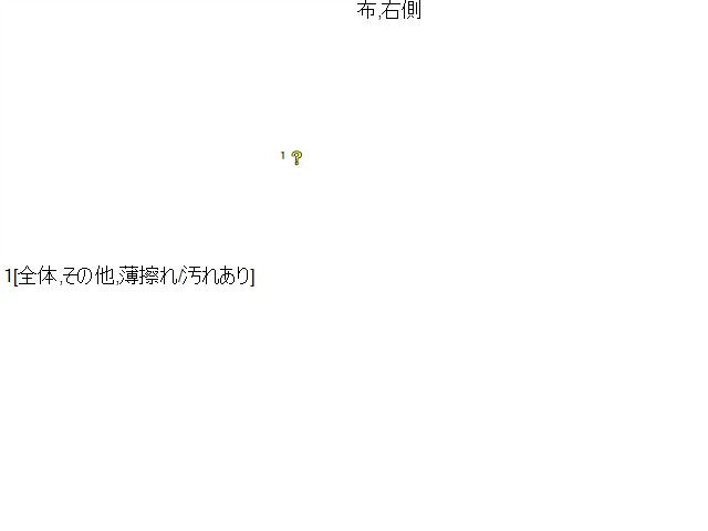 【中古】タント DBA-LA610S アームレスト 72810-B2640-C1