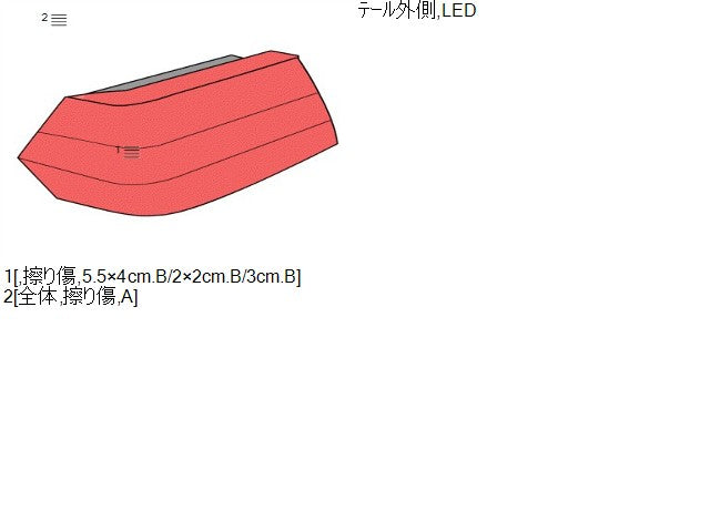【中古】エスティマ DBA-ACR55W 左テールランプ 81561-28510