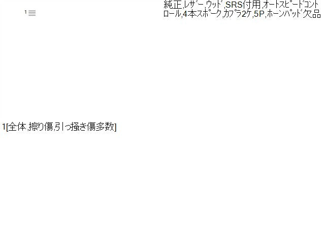 【中古】エスティマ DBA-ACR55W ウッド コンビ