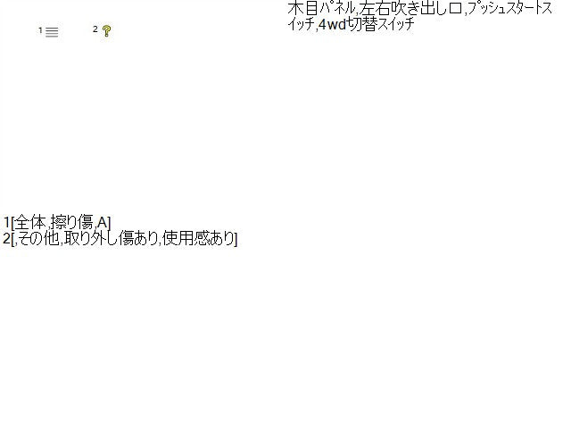 【中古】エスティマ DBA-ACR55W インストルメントパネル 55470-28110-A0