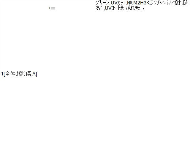 【中古】フィット DBA-GK3 右フロントドアガラス 73300-TD4-J21