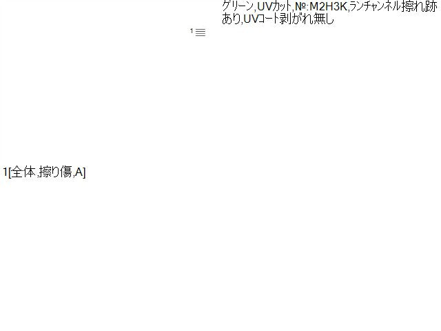 【中古】フィット DBA-GK3 左フロントドアガラス 73350-TD4-J21