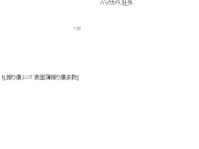 【中古】フィット DBA-GK3 バックカメラ