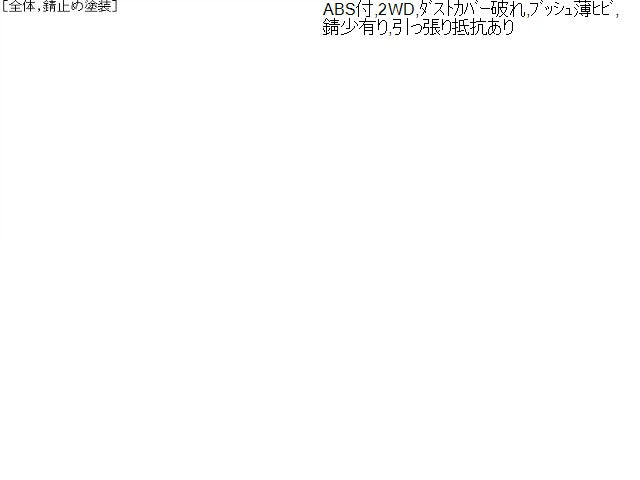 【中古】フィット DBA-GK3 リアショック アブソーバーセット