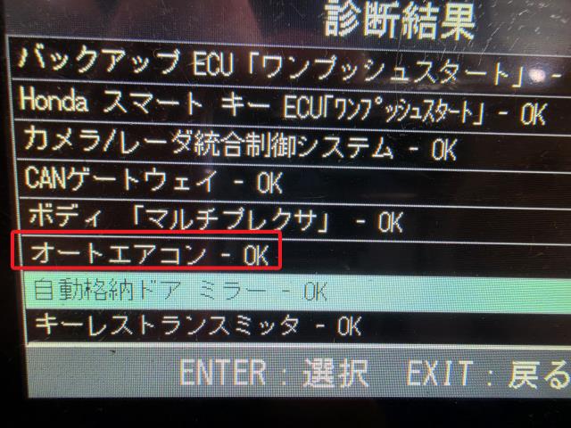 【中古】フィット DBA-GK3 ＡＣ エアコン