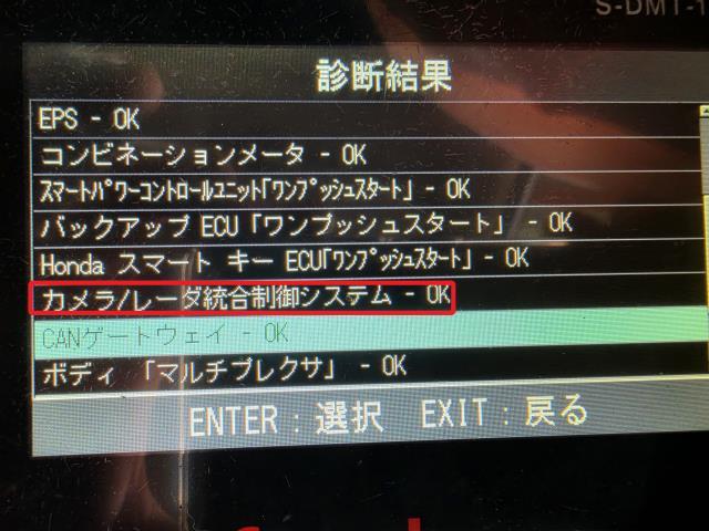 【中古】フィット DBA-GK3 フロント レーダー・カメラ（運転支援用）