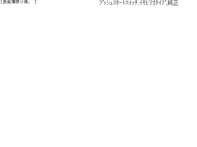 【中古】フィット DBA-GK3 イグニッションスイッチ 35881-TG7-A02