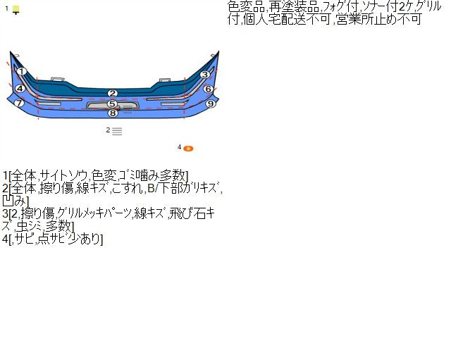 【中古】レジェンド DAA-KC2 フロント バンパー