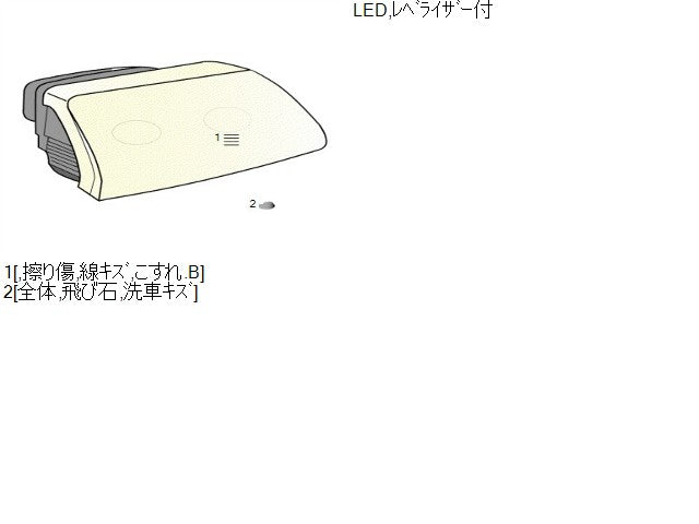 【中古】レジェンド DAA-KC2 右 ヘッドランプ