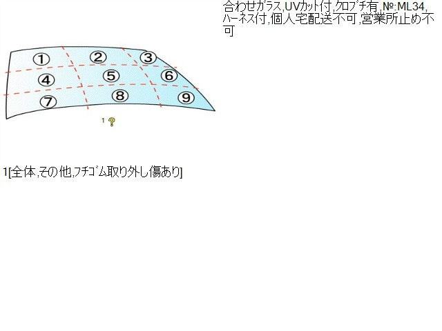 【中古】レジェンド DAA-KC2 フロント ウインド
