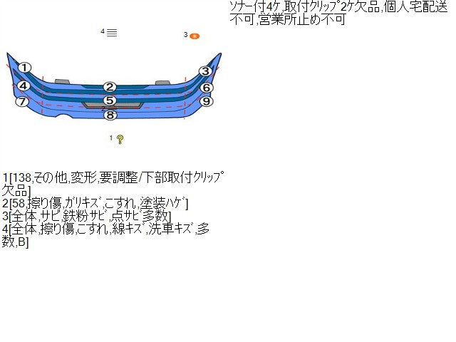 【中古】レジェンド DAA-KC2 リア バンパー