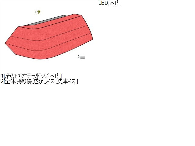【中古】レジェンド DAA-KC2 左 テールランプ