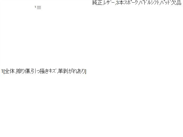 【中古】レジェンド DAA-KC2 レザー 革