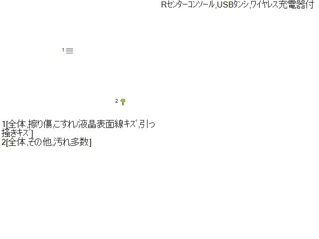 【中古】レジェンド DAA-KC2 リアシート コンソールボックス