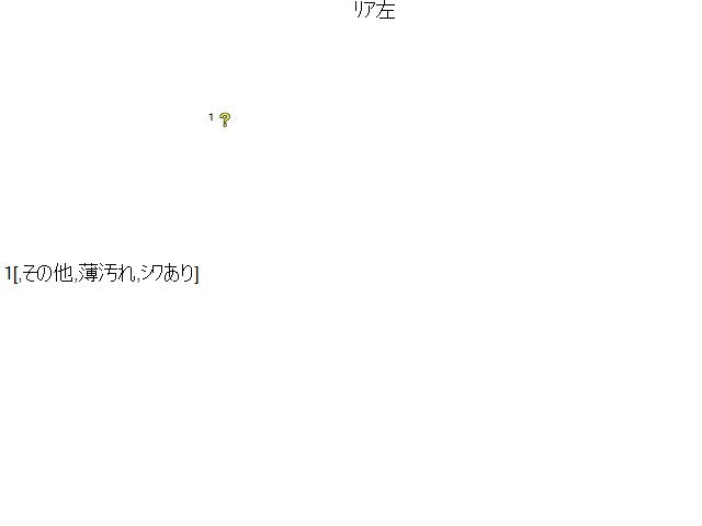 【中古】レジェンド DAA-KC2 左 リア