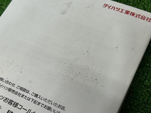 【中古】ムーヴ 3BA-LA160S 取扱説明書