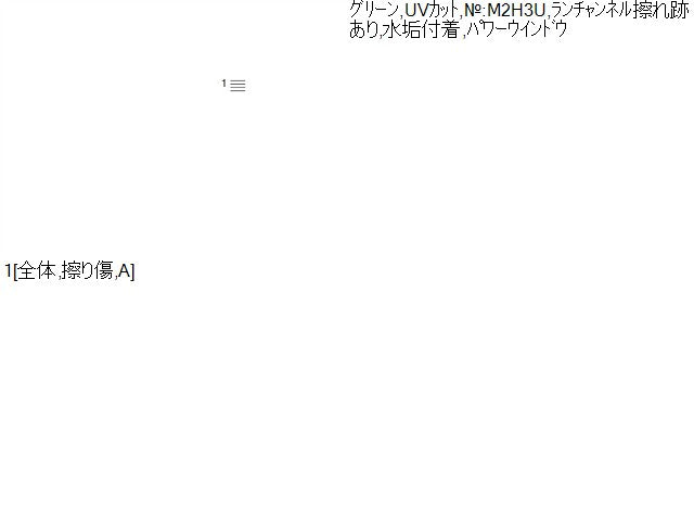 【中古】アクア DAA-NHP10 右フロントドアガラス 68101-52050