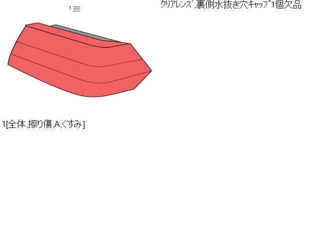 【中古】アクア DAA-NHP10 右テールランプ 81550-52A80