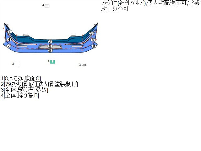 【中古】ヴィッツ DAA-NHP130 フロントバンパーＡＳＳＹ 52119-52A50-A1