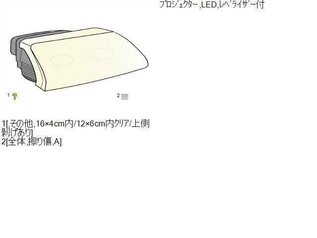 【中古】ヴィッツ DAA-NHP130 右ヘッドランプＡＳＳＹ 81130-52L70