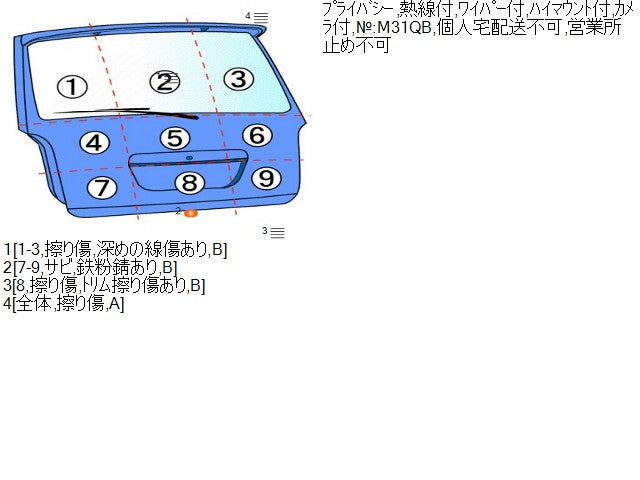 【中古】ヴィッツ DAA-NHP130 バックドアＡＳＳＹ 67005-52F80