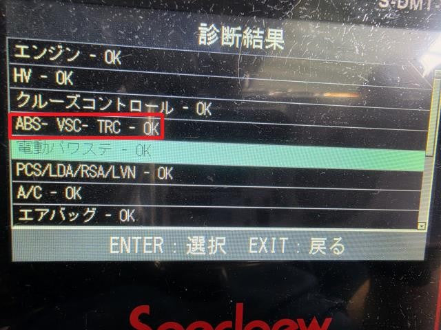 【中古】ヴィッツ DAA-NHP130 ＡＢＳアクチュエーター 47070-52020