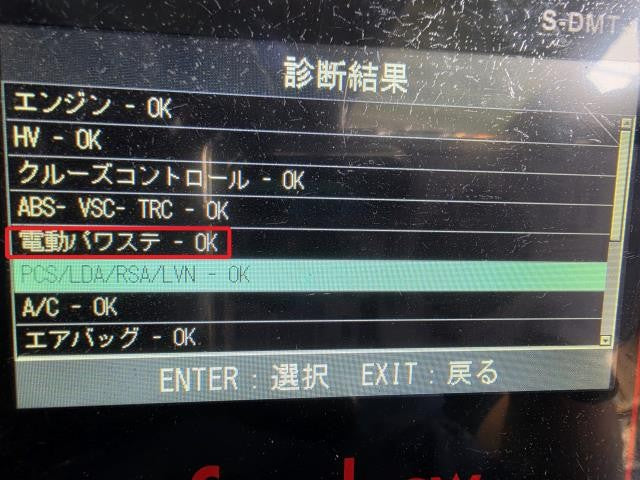 【中古】ヴィッツ DAA-NHP130 ステアリングコラム 4520A-52092
