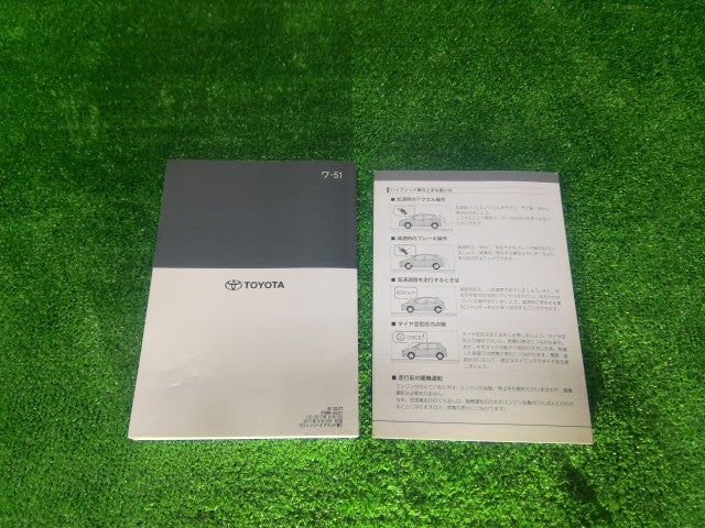 【中古】ヴィッツ DAA-NHP130 取扱説明書