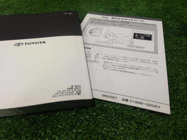 【中古】ヴィッツ DAA-NHP130 取扱説明書
