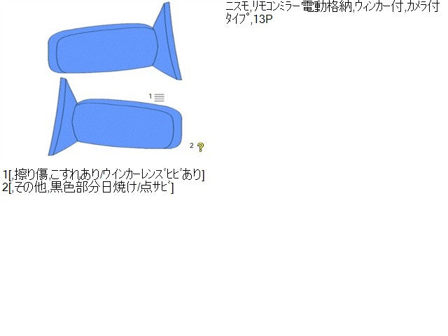 【中古】ニスモ セレナ DAA-GFC27 サイドミラー