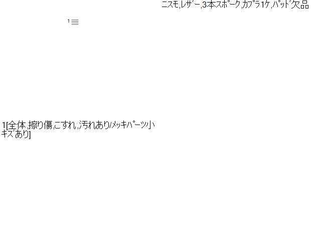 【中古】ニスモ セレナ DAA-GFC27 革